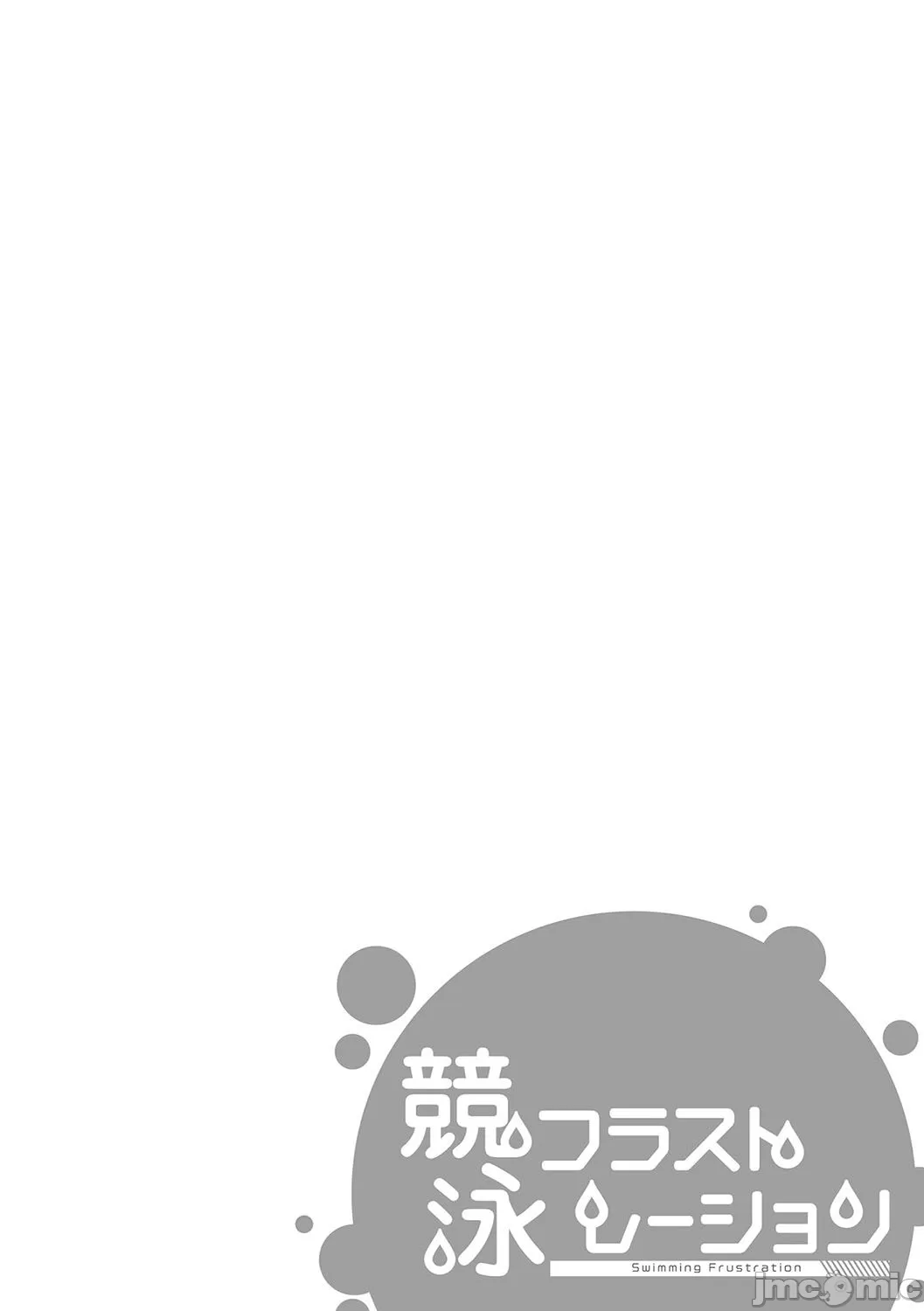 Competition swimming page 173 original parody - swimsuit compilation hentai manga - read online free