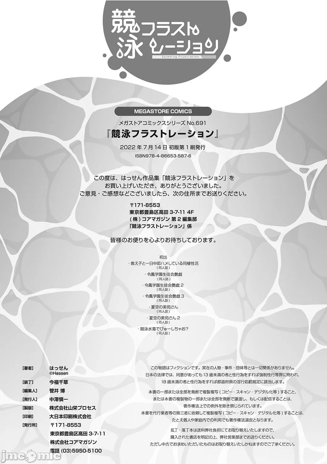 Competition swimming page 200 original parody - swimsuit compilation hentai manga - read online free