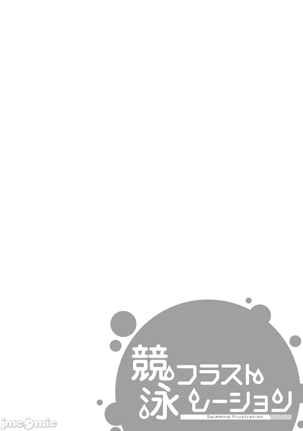 Competition swimming page 40 original parody - full censorship compilation hentai manga - read online free