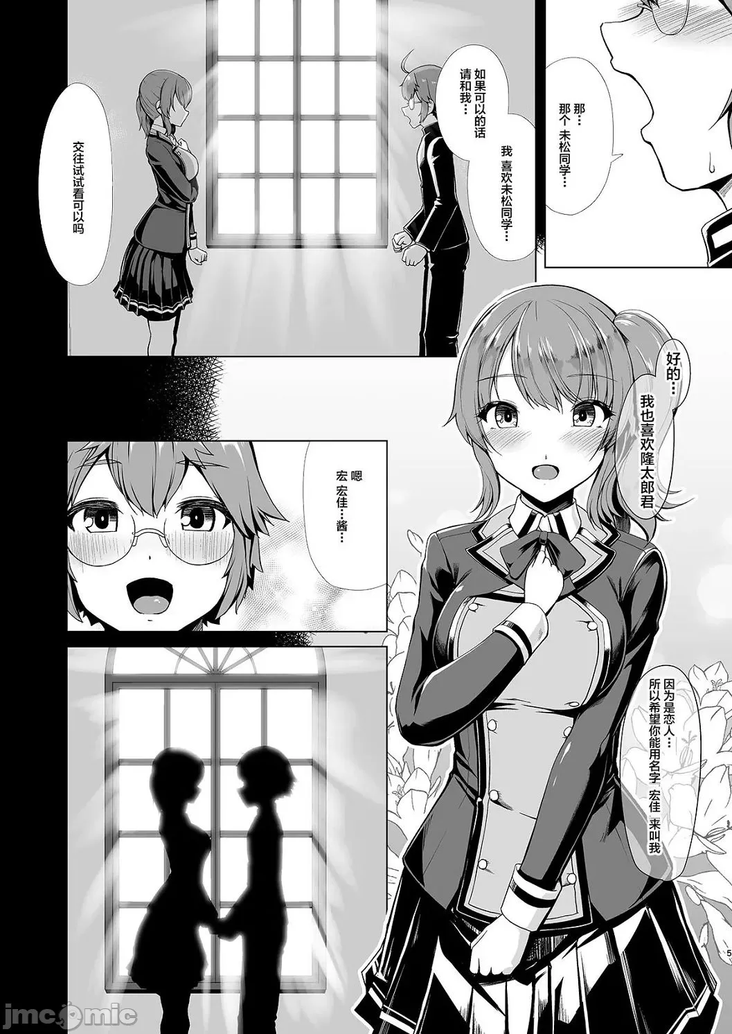 Competition swimming page 42 original parody - swimsuit compilation hentai manga - read online free