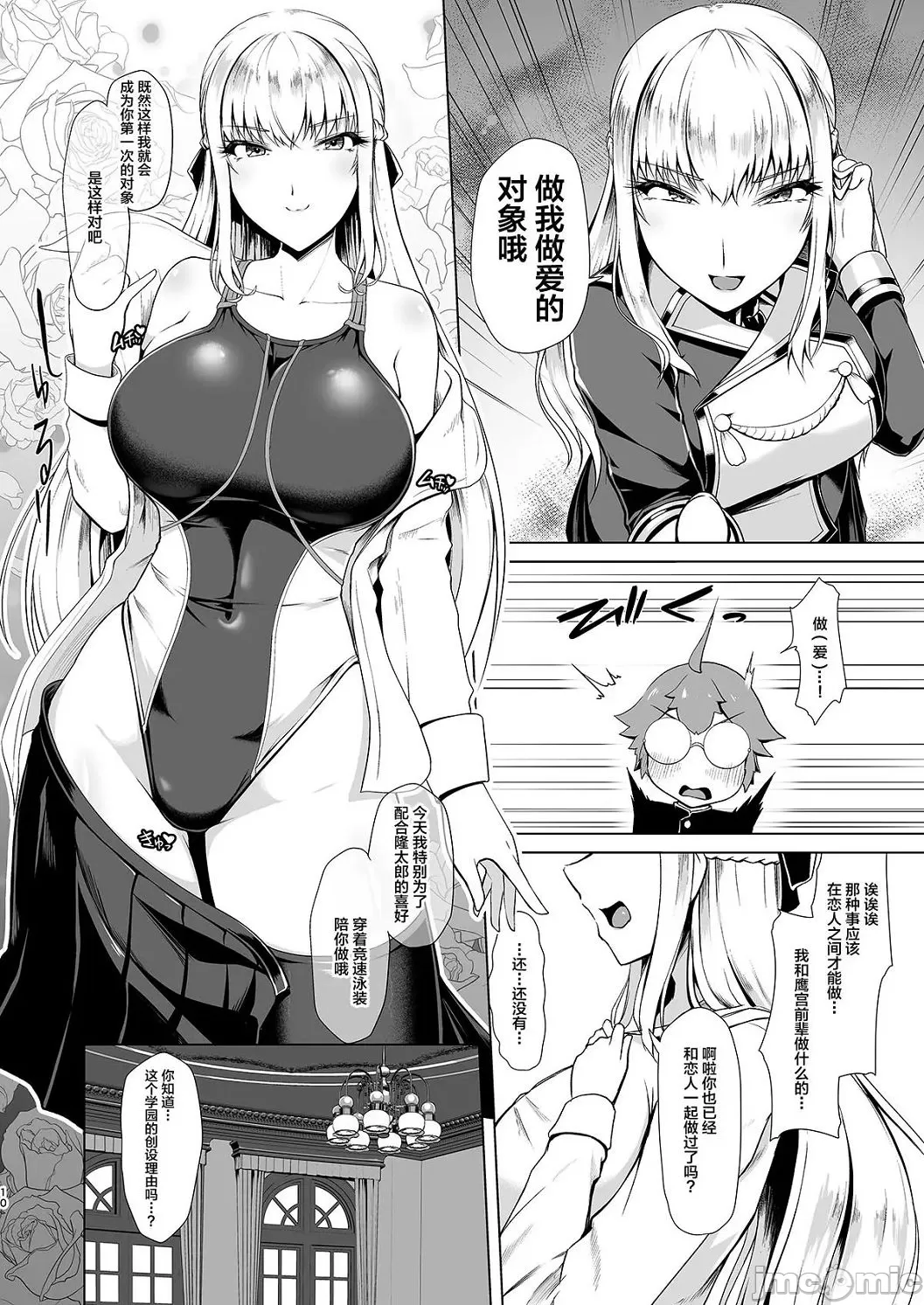 Competition swimming page 47 original parody - swimsuit compilation hentai manga - read online free