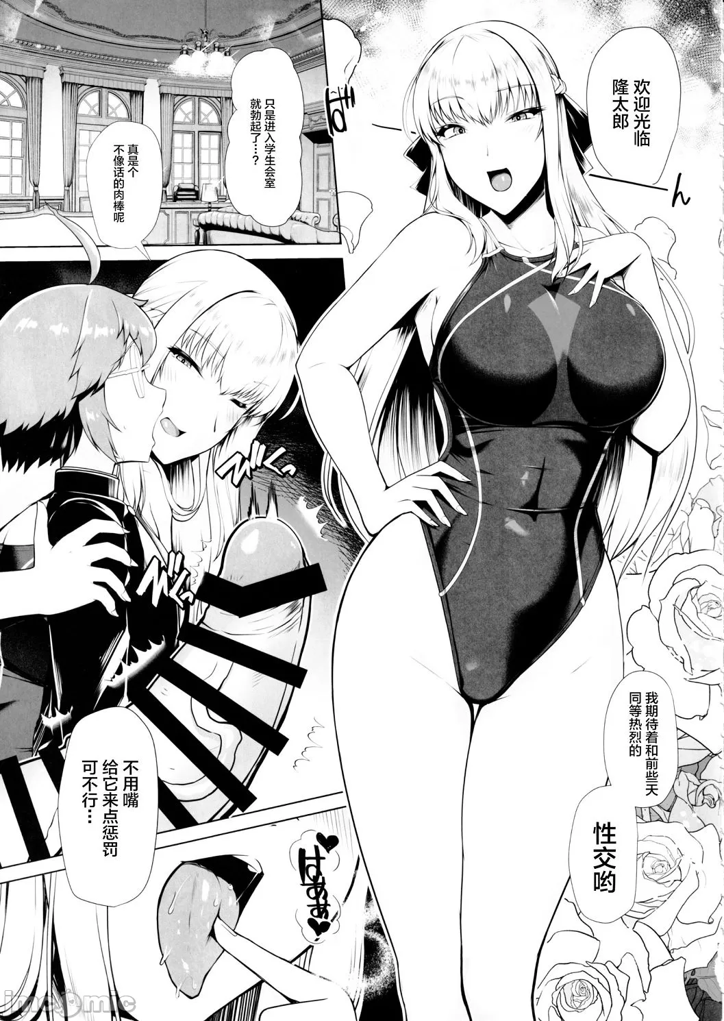 Competition swimming page 67 original parody - swimsuit compilation hentai manga - read online free