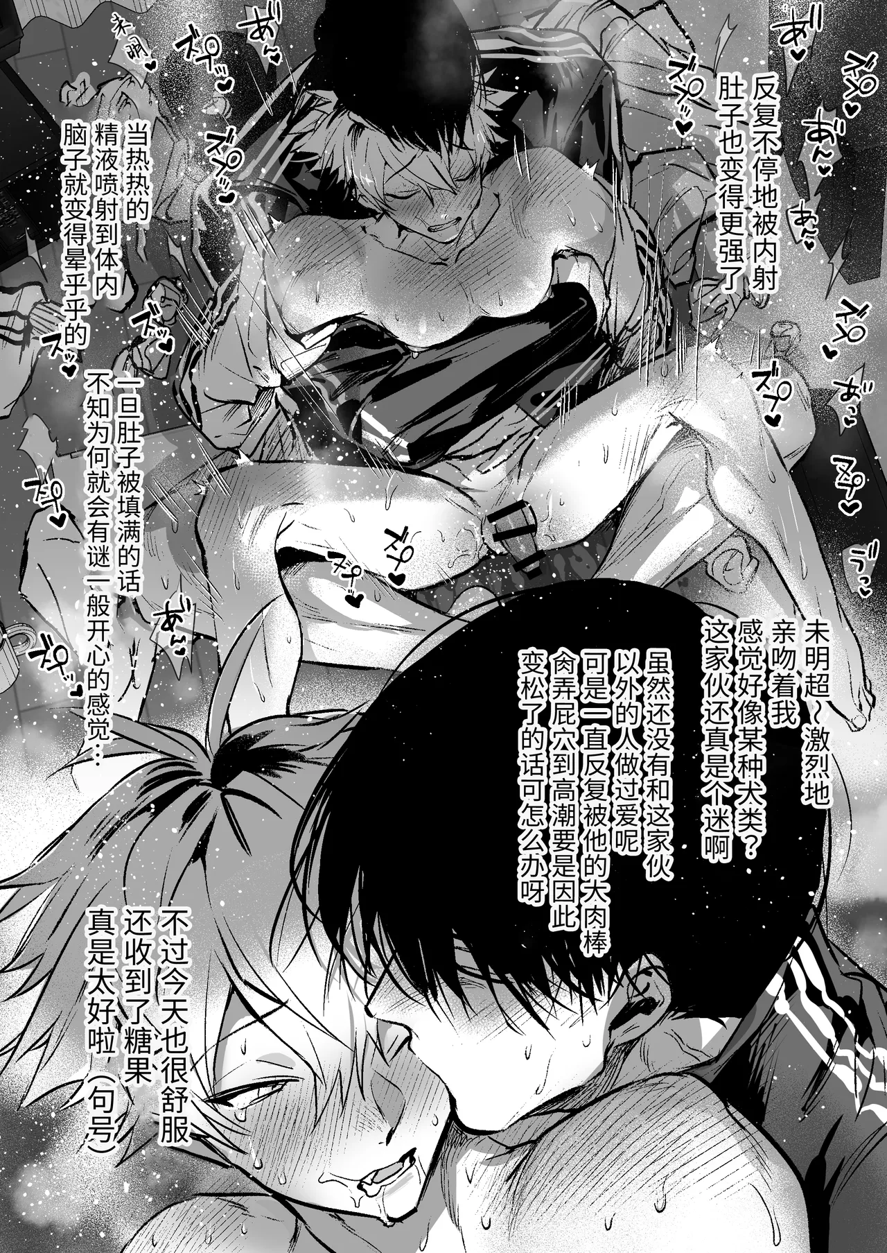 [Repamido] Shikonin ~Osananajimino de Kachinpo de Ketsumanchokyo hikomarehen~ | 撸忍〜被青梅竹马的大肉棒调教屁穴篇〜 [Chinese] [Digital] page 28 original parody - multiple orgasms x-ray hentai manga - read online free