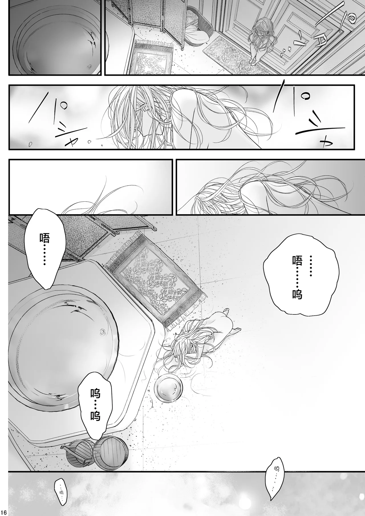 [asanohi] At the end of the day ~ omukae kon ~ | At the end of the day ~等婚~ [Chinese] [莉赛特汉化组] page 16 original parody - sole female sole male hentai manga - read online free
