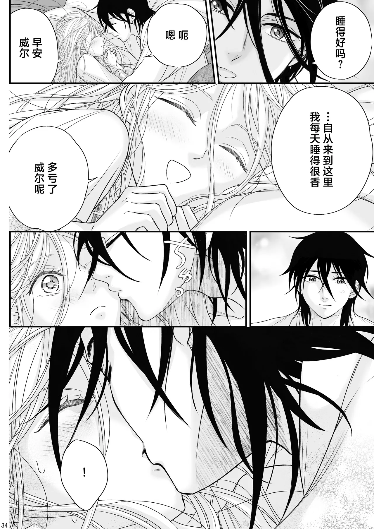 [asanohi] At the end of the day ~ omukae kon ~ | At the end of the day ~等婚~ [Chinese] [莉赛特汉化组] page 34 original parody - sole female sole male hentai manga - read online free