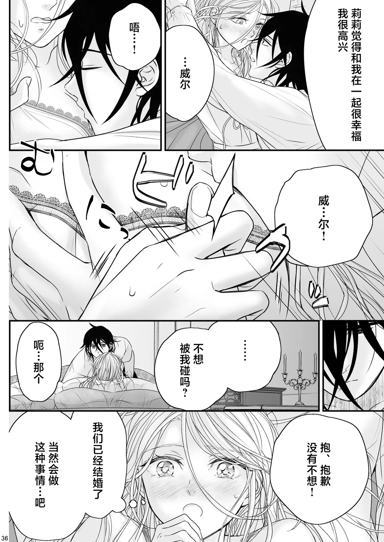 [asanohi] At the end of the day ~ omukae kon ~ | At the end of the day ~等婚~ [Chinese] [莉赛特汉化组] page 36 original parody - cunnilingus sole female hentai manga - read online free