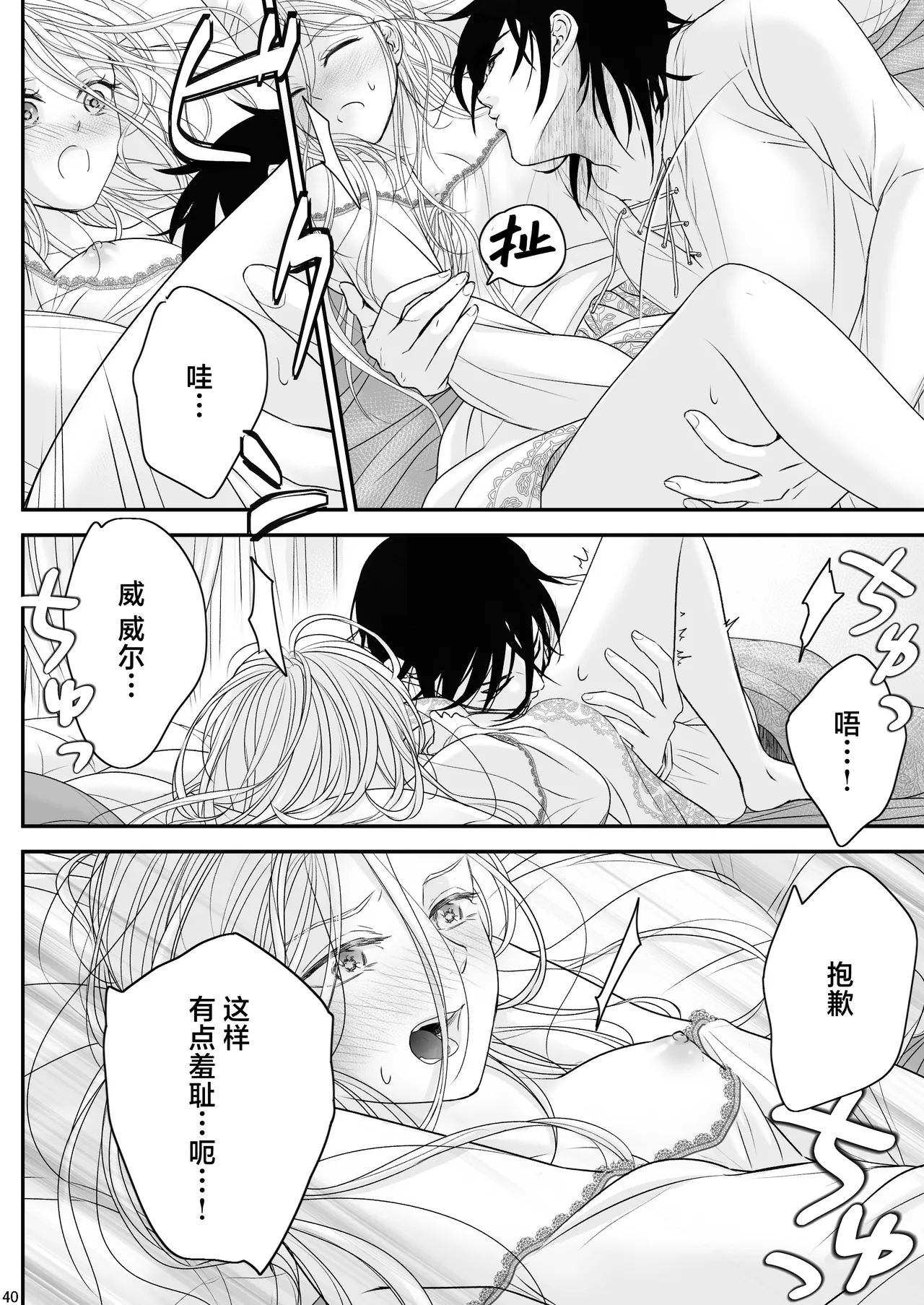 [asanohi] At the end of the day ~ omukae kon ~ | At the end of the day ~等婚~ [Chinese] [莉赛特汉化组] page 40 original parody - cunnilingus sole female hentai manga - read online free