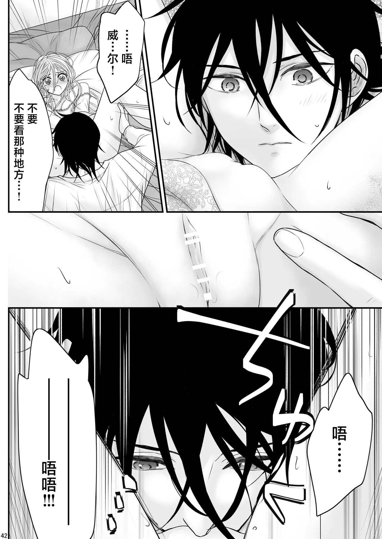 [asanohi] At the end of the day ~ omukae kon ~ | At the end of the day ~等婚~ [Chinese] [莉赛特汉化组] page 42 original parody - cunnilingus sole female hentai manga - read online free