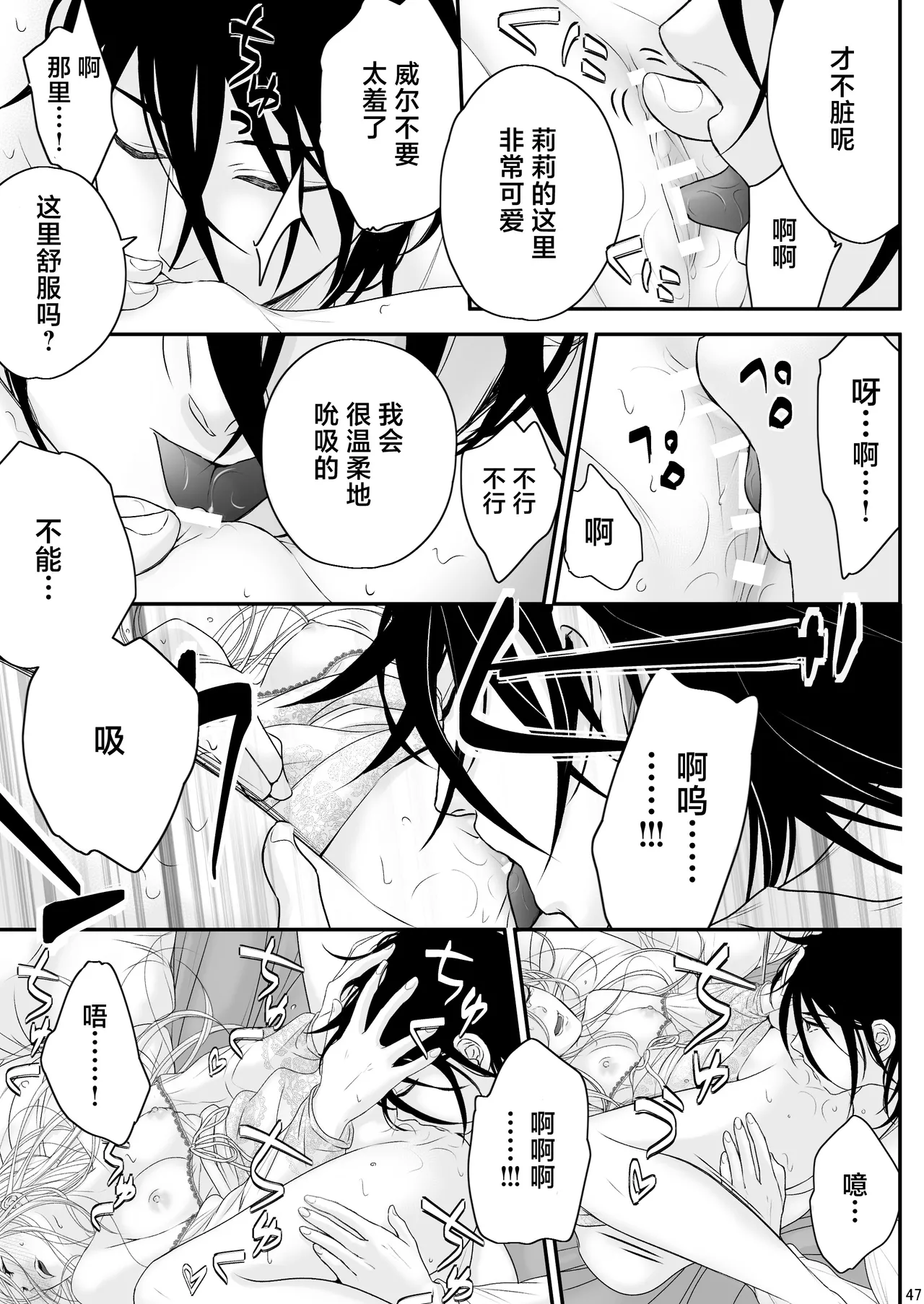 [asanohi] At the end of the day ~ omukae kon ~ | At the end of the day ~等婚~ [Chinese] [莉赛特汉化组] page 47 original parody - cunnilingus sole female hentai manga - read online free