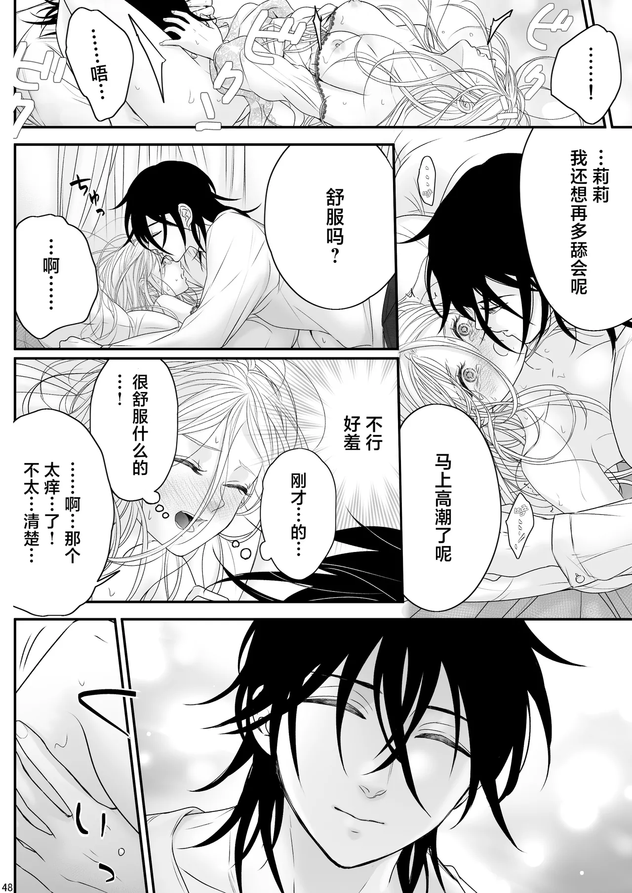 [asanohi] At the end of the day ~ omukae kon ~ | At the end of the day ~等婚~ [Chinese] [莉赛特汉化组] page 48 original parody - cunnilingus sole female hentai manga - read online free