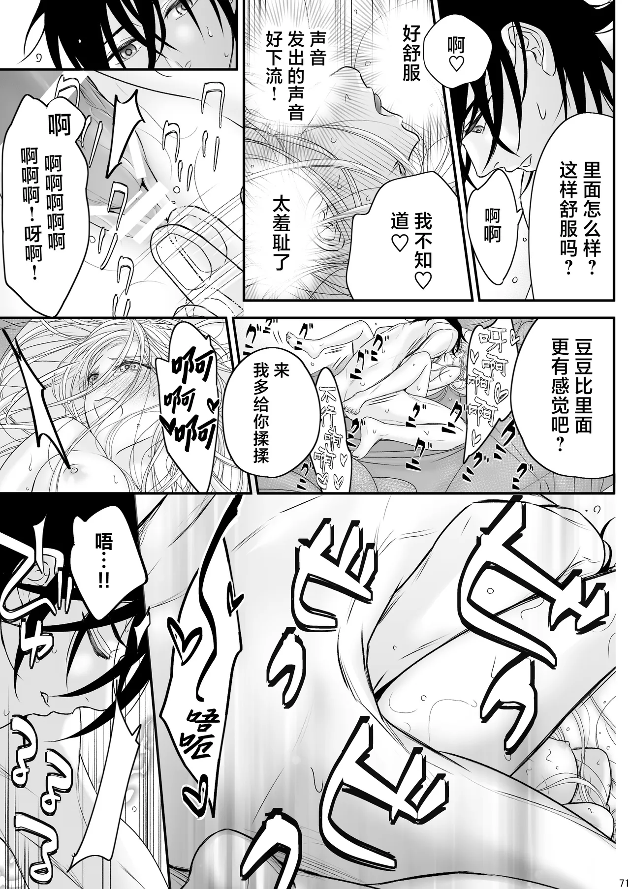 [asanohi] At the end of the day ~ omukae kon ~ | At the end of the day ~等婚~ [Chinese] [莉赛特汉化组] page 71 original parody - cunnilingus sole female hentai manga - read online free