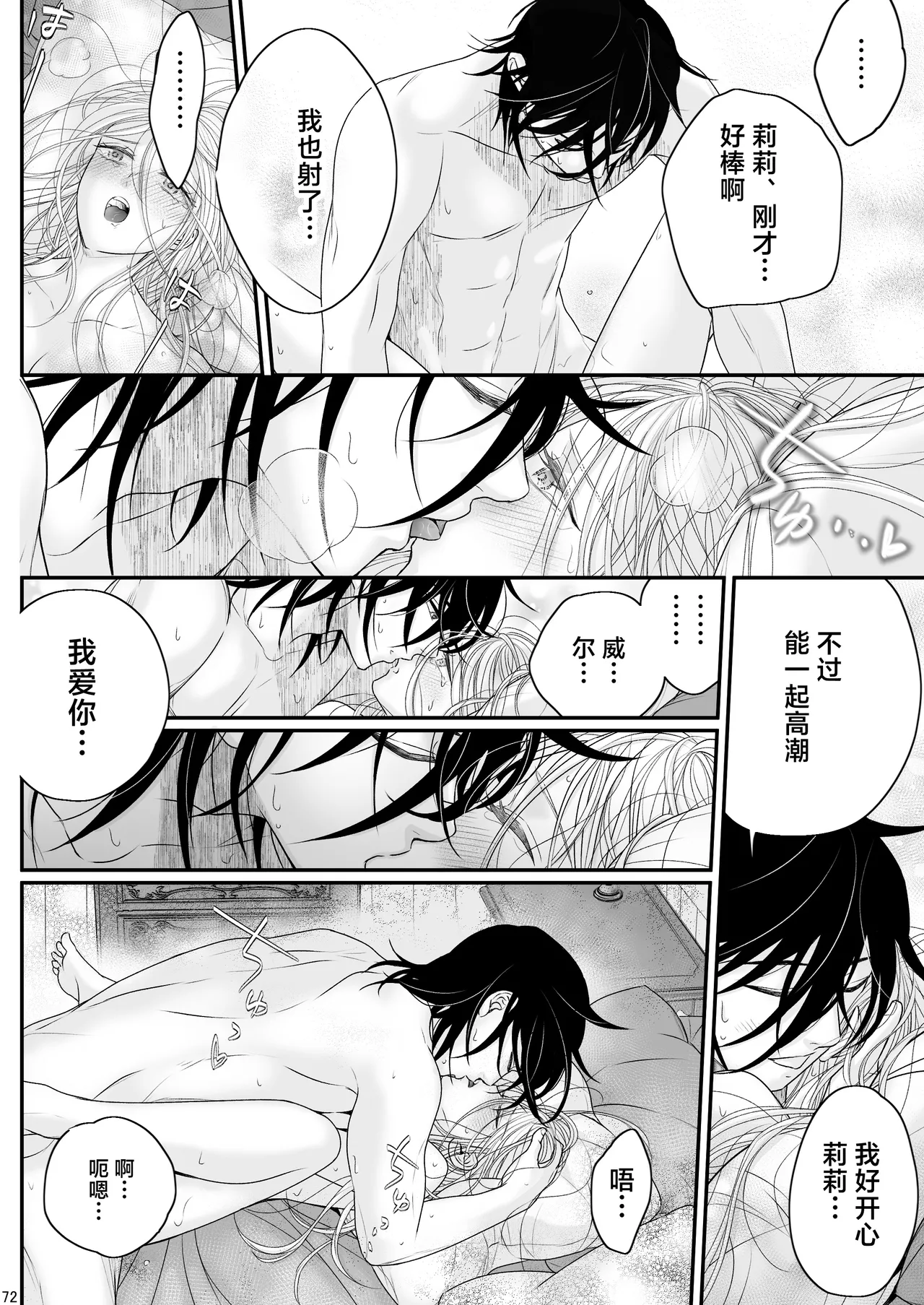 [asanohi] At the end of the day ~ omukae kon ~ | At the end of the day ~等婚~ [Chinese] [莉赛特汉化组] page 72 original parody - cunnilingus sole female hentai manga - read online free