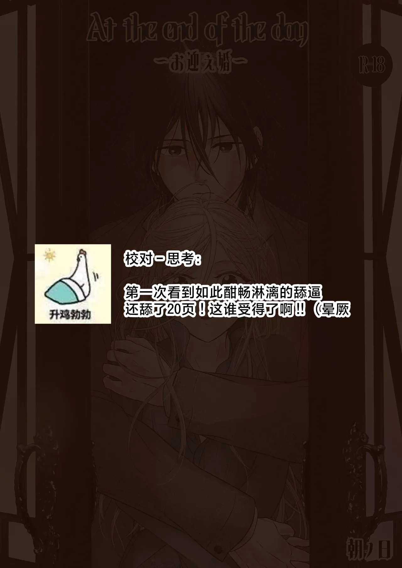 [asanohi] At the end of the day ~ omukae kon ~ | At the end of the day ~等婚~ [Chinese] [莉赛特汉化组] page 84 original parody - cunnilingus sole female hentai manga - read online free