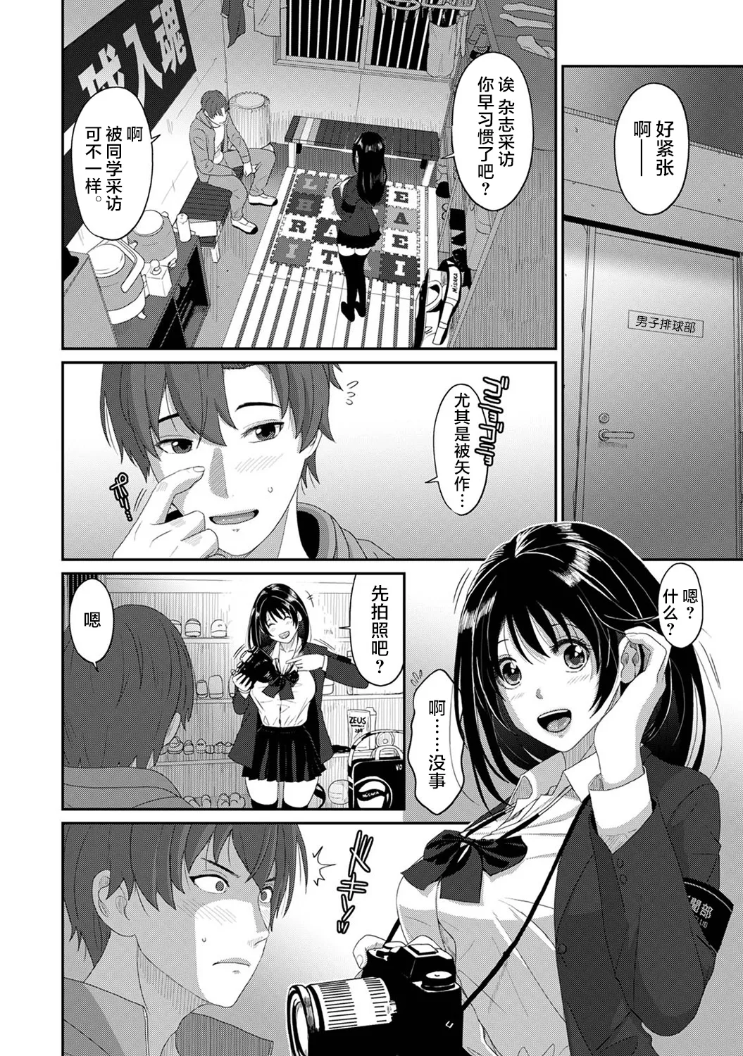 Konoka Press Ch. 1 - Page 15