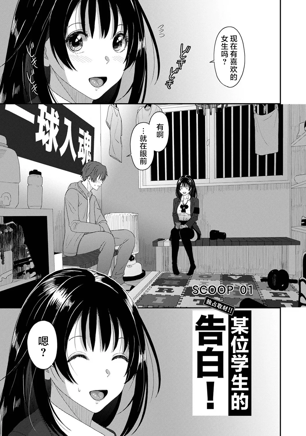 Konoka Press Ch. 1 - Page 20