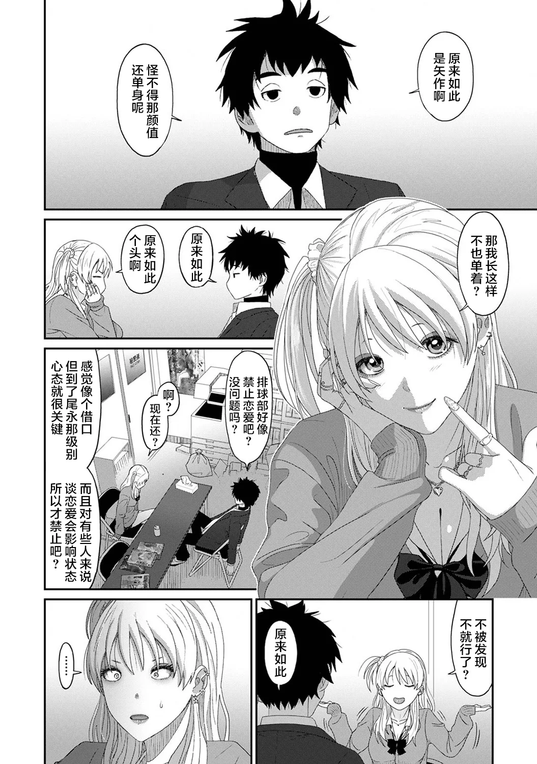 Konoka Press Ch. 1 page 21 - big breasts stockings hentai manga - read online free