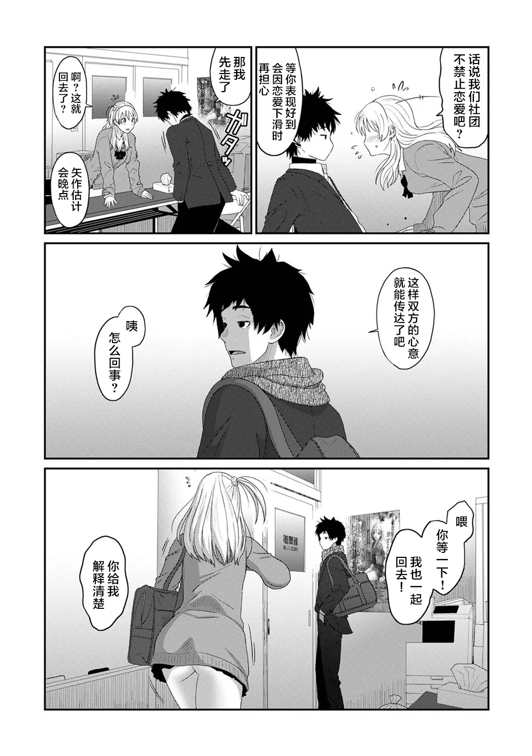 Konoka Press Ch. 1 - Page 22