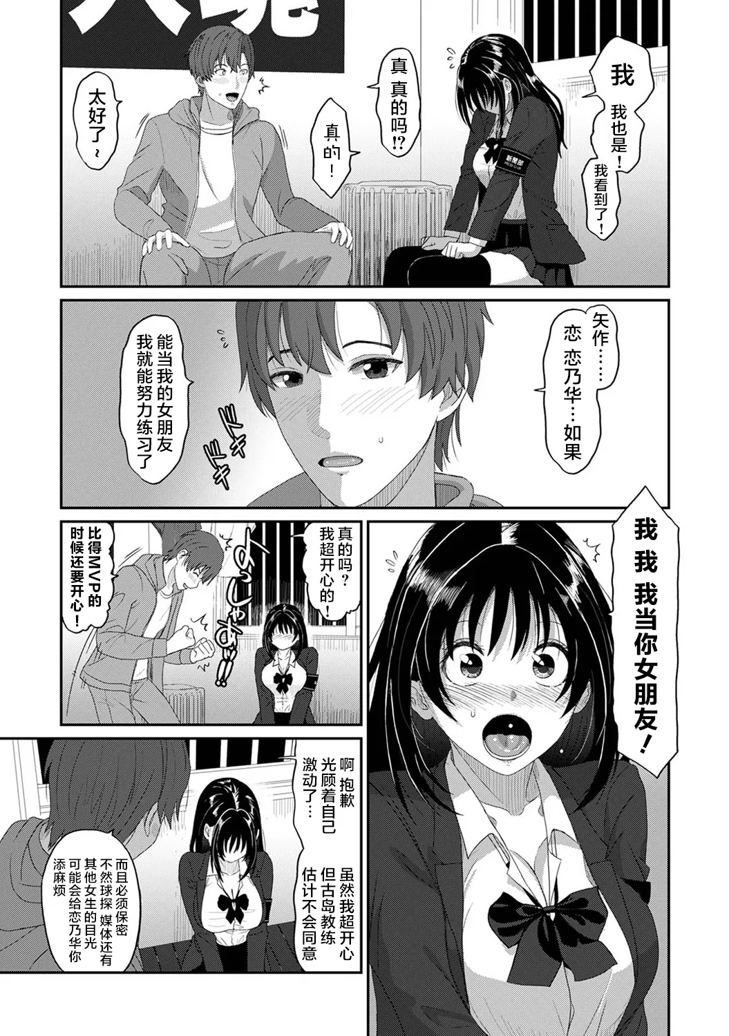 Konoka Press Ch. 1 page 24 - big breasts stockings hentai manga - read online free