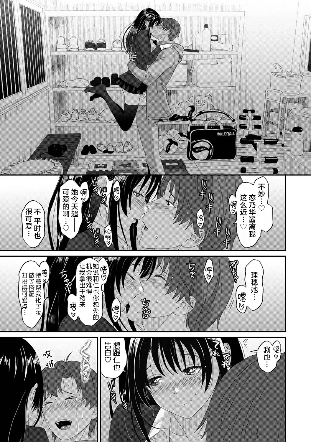 Konoka Press Ch. 1 page 26 - stockings big breasts hentai manga - read online free