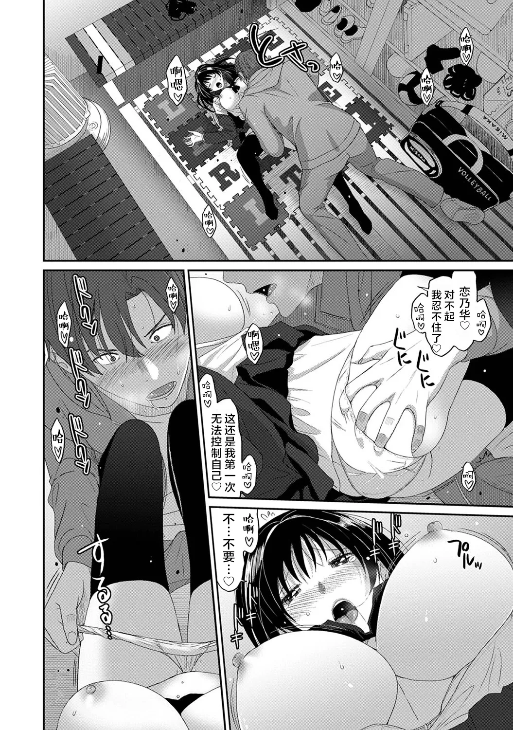 Konoka Press Ch. 1 - Page 31