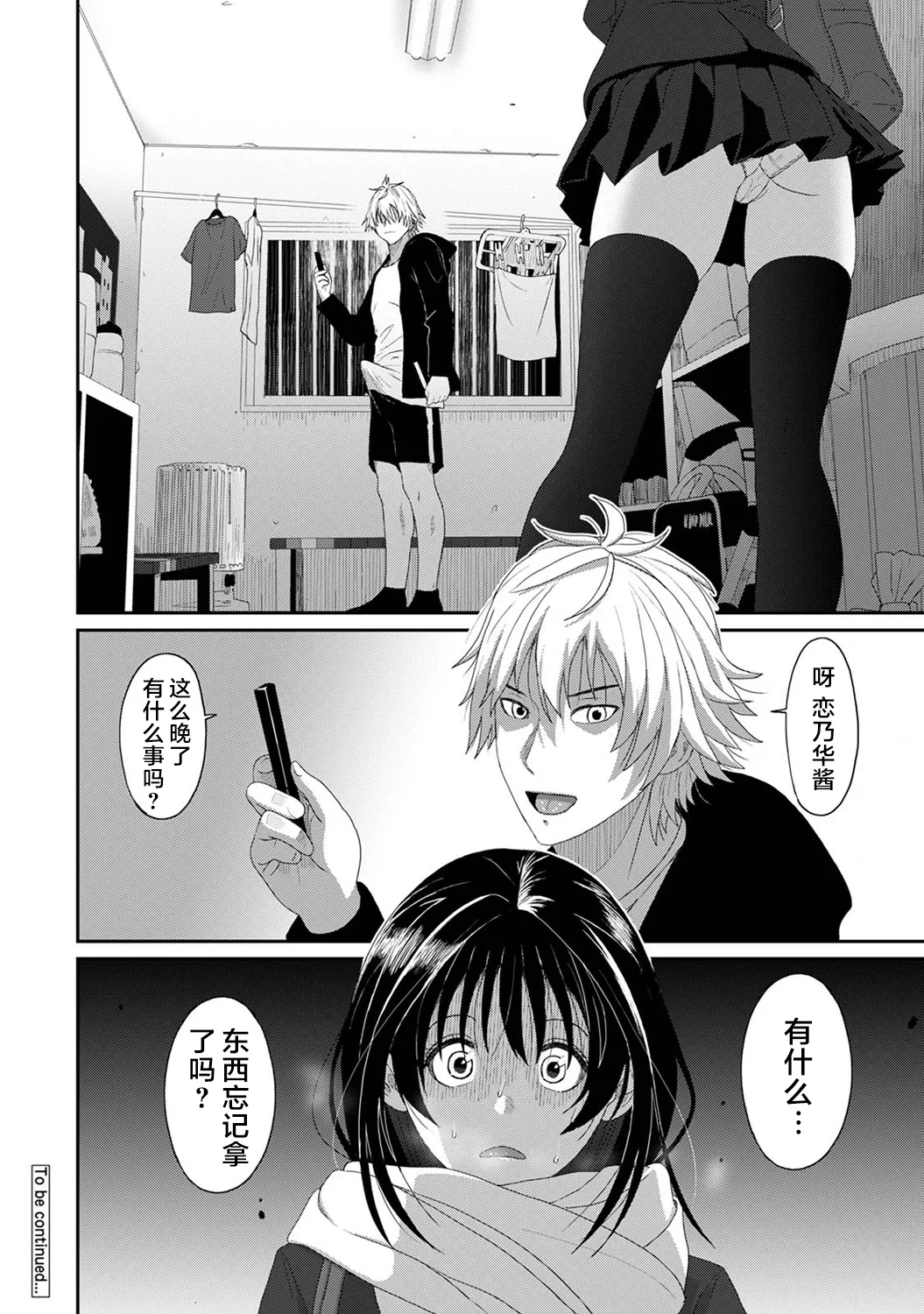 Konoka Press Ch. 1 - Page 39