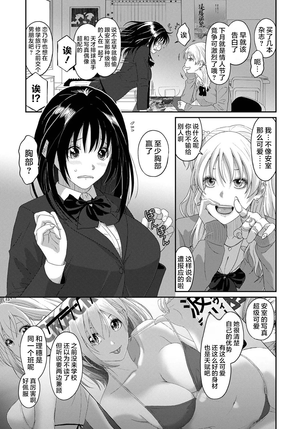 Konoka Press Ch. 1 - Page 4
