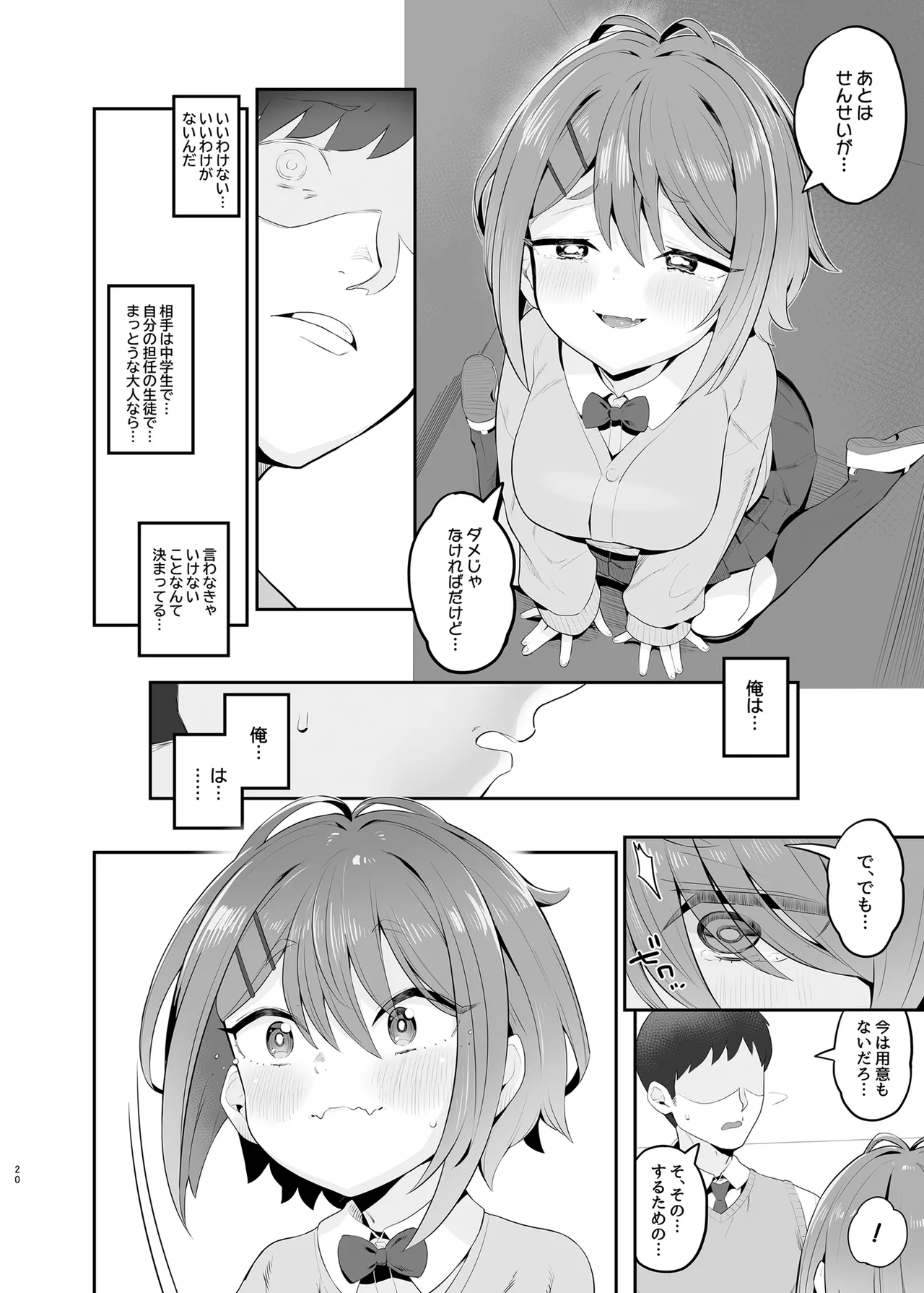 Haru Omoi no Rhapsody page 19 original parody - sole female sole male hentai manga - read online free