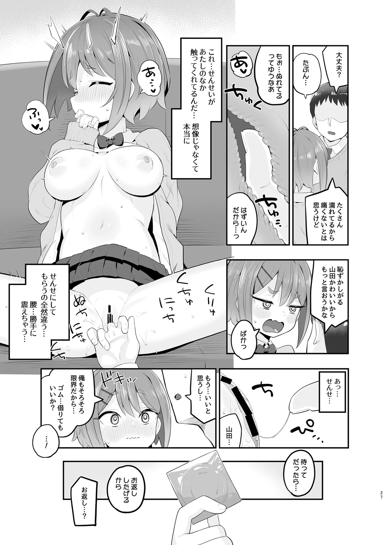Haru Omoi no Rhapsody - Page 26