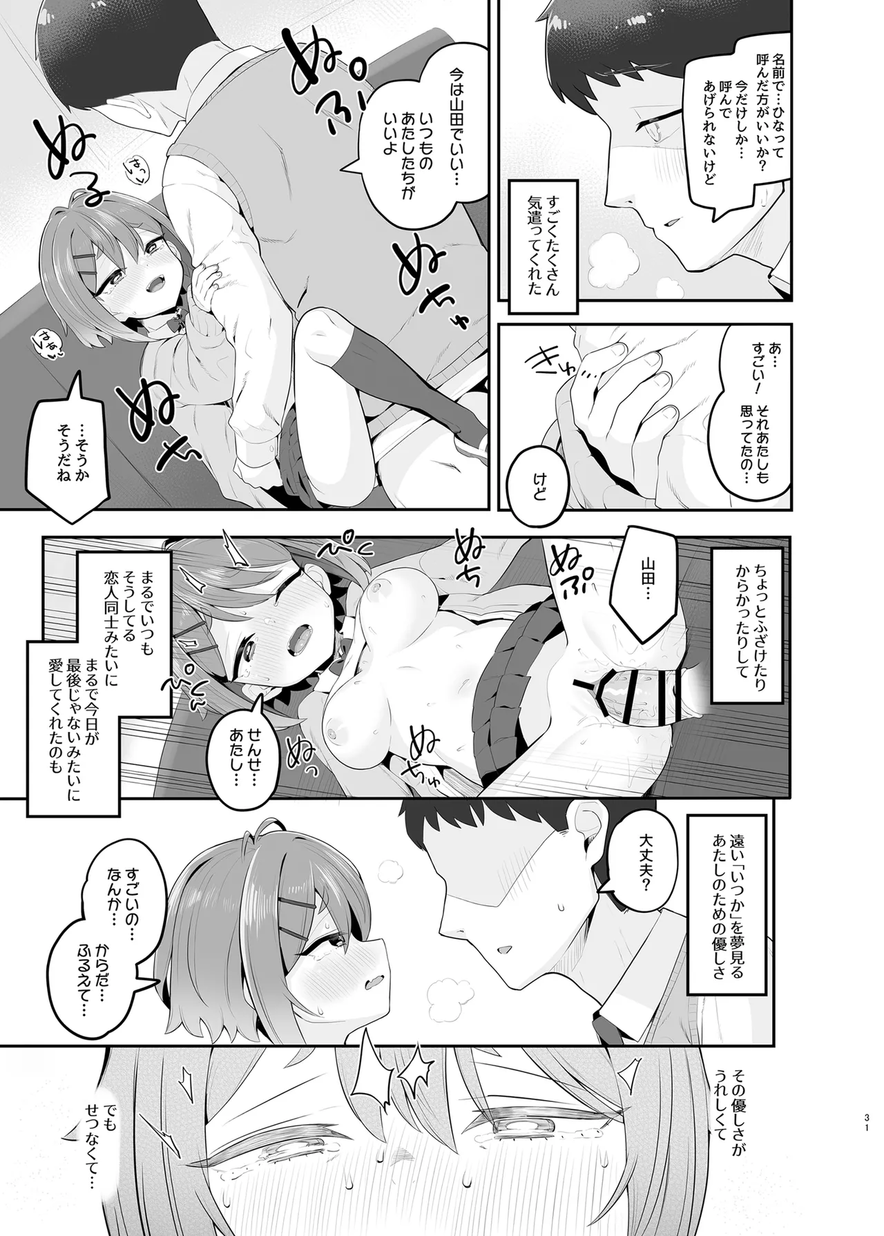 Haru Omoi no Rhapsody page 30 original parody - sole female sole male hentai manga - read online free