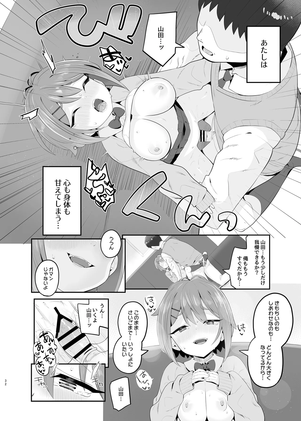 Haru Omoi no Rhapsody page 31 original parody - sole female sole male hentai manga - read online free