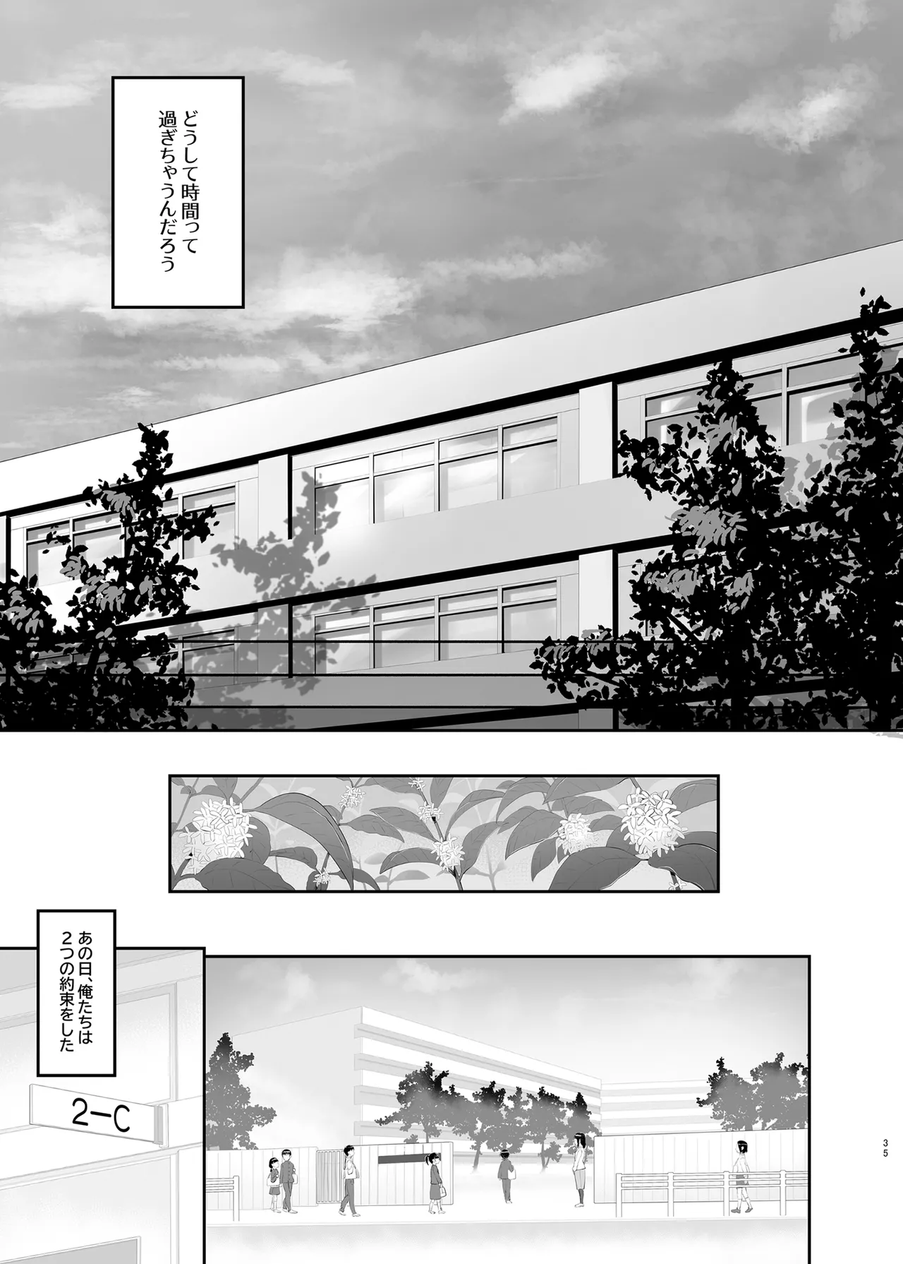 Haru Omoi no Rhapsody page 34 original parody - sole female sole male hentai manga - read online free