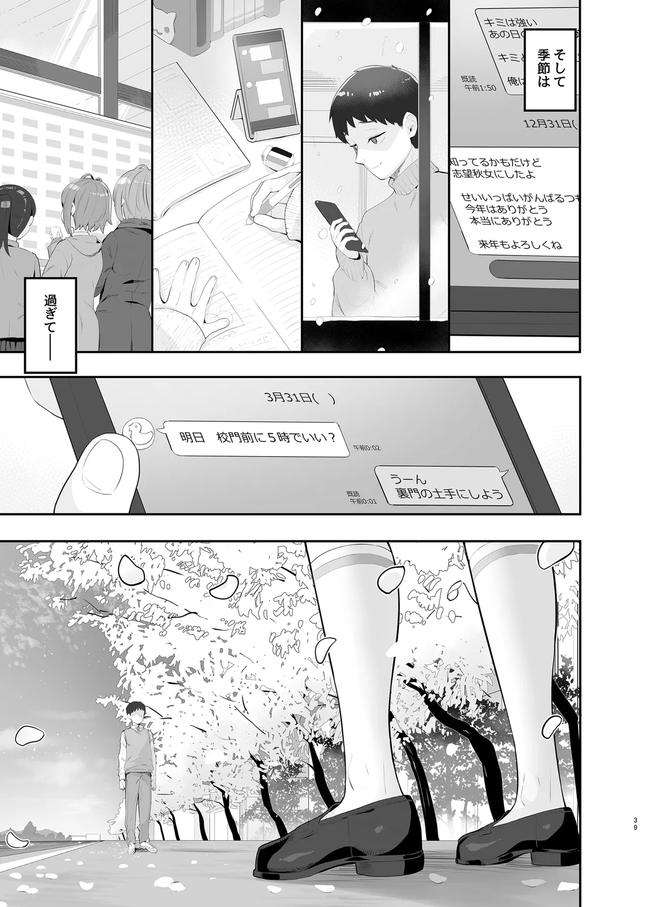 Haru Omoi no Rhapsody page 38 original parody - sole female sole male hentai manga - read online free