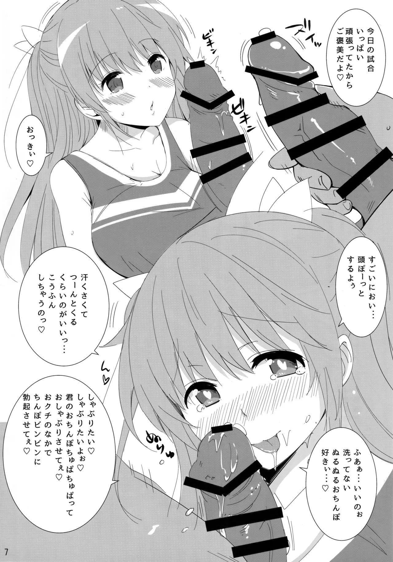 Preview page 6