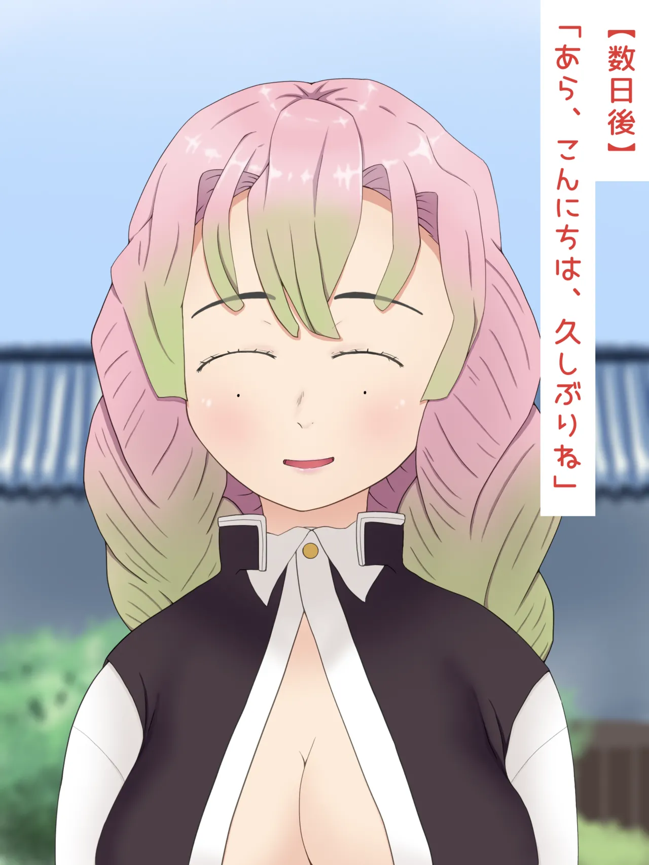 Mitsuri Kanroji smegma Cleaning - Page 24