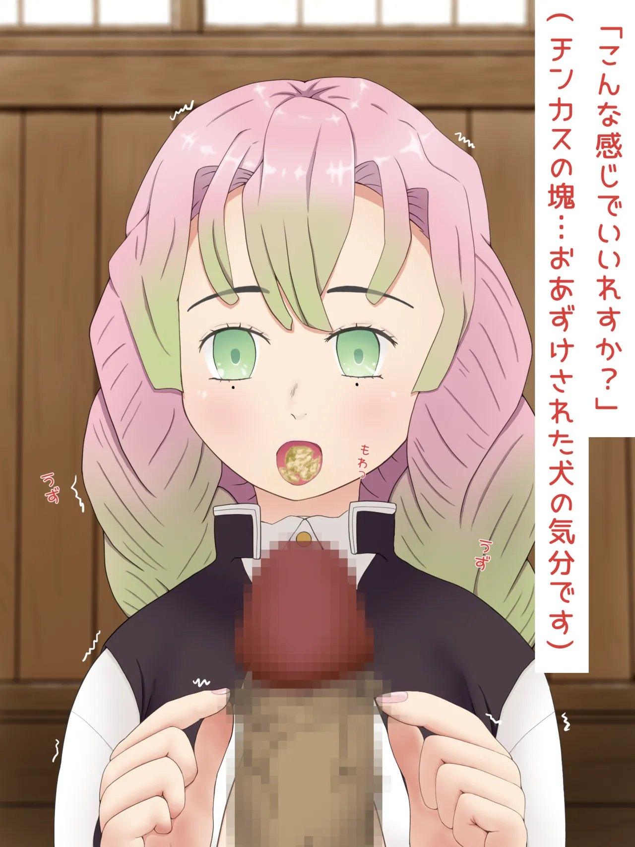 Mitsuri Kanroji smegma Cleaning - Page 49