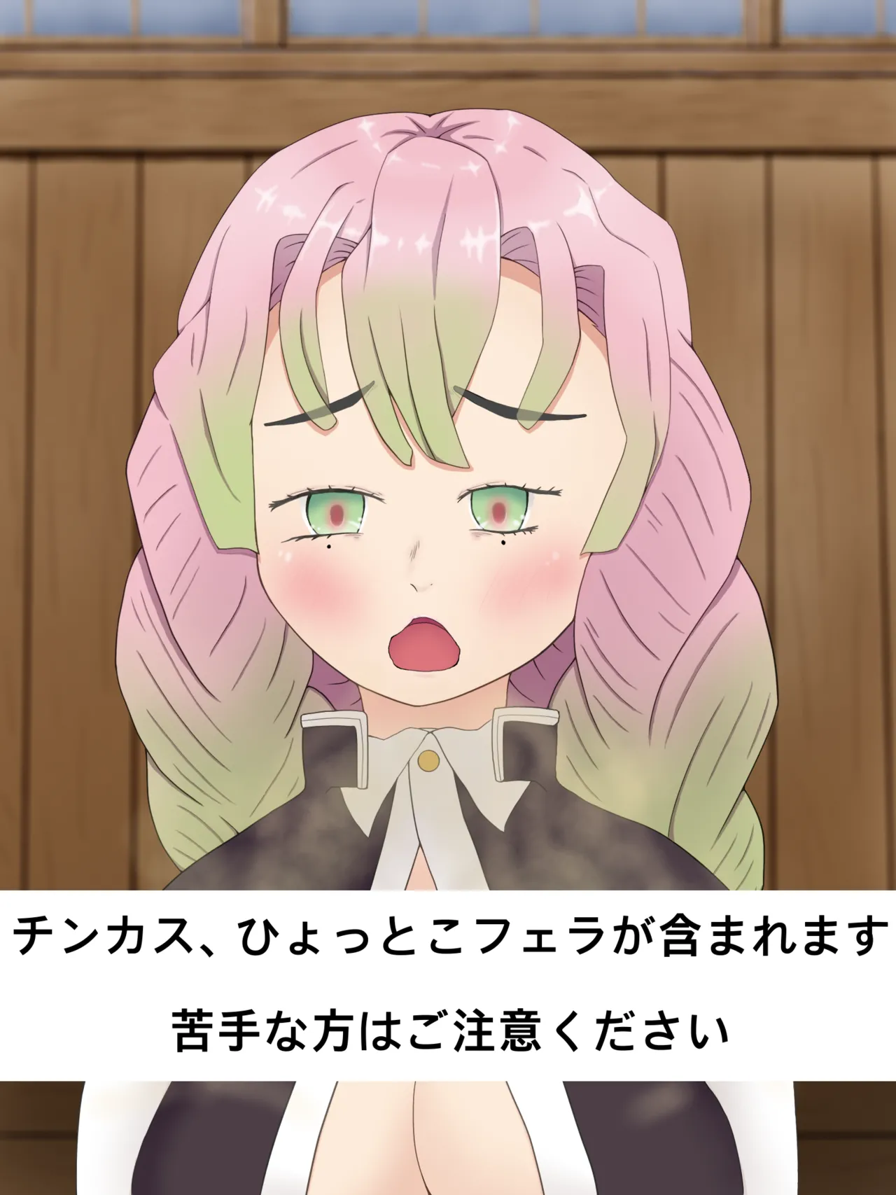 Mitsuri Kanroji smegma Cleaning - Page 55