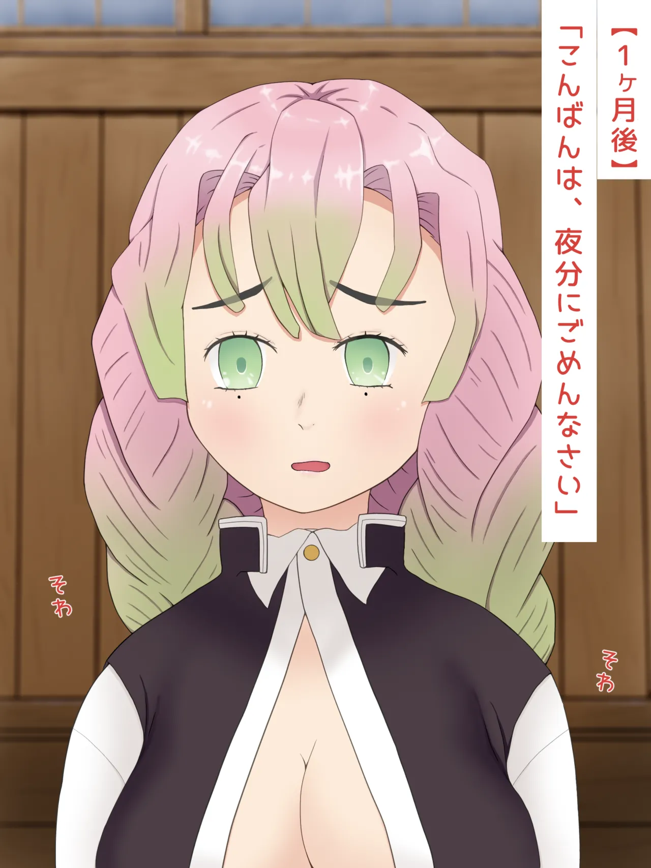 Mitsuri Kanroji smegma Cleaning - Page 56