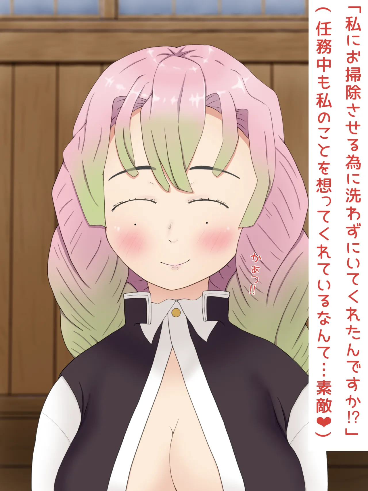 Mitsuri Kanroji smegma Cleaning page 58 featuring mitsuri kanroji kimetsu no yaiba parody - mosaic censorship smegma hentai manga - read online free