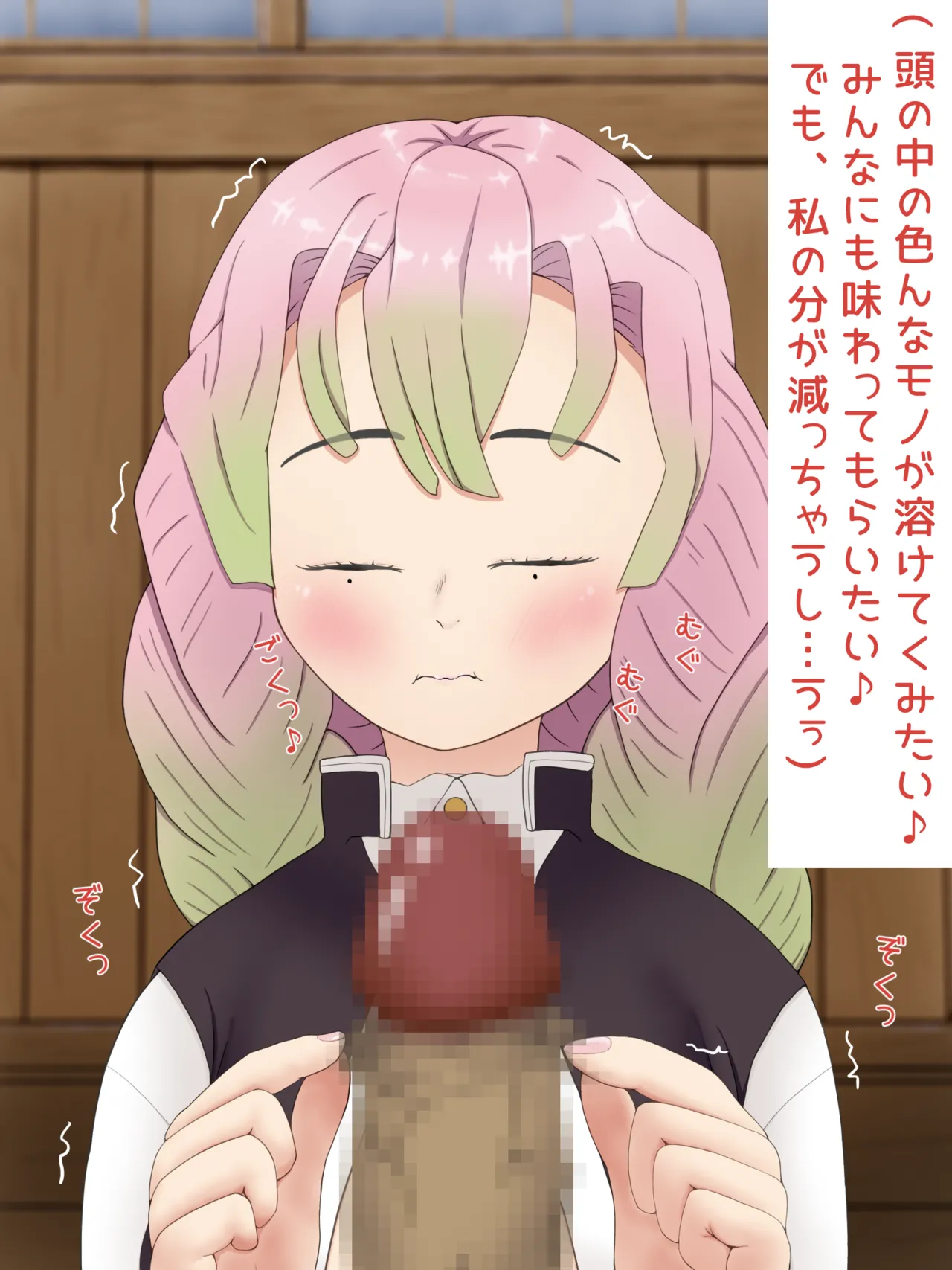 Mitsuri Kanroji smegma Cleaning page 71 featuring mitsuri kanroji kimetsu no yaiba | demon slayer parody - artistcg variant set hentai manga - read online free