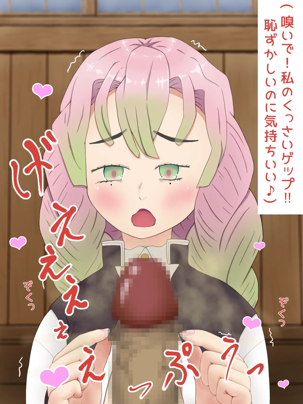 Mitsuri Kanroji smegma Cleaning page 72 featuring mitsuri kanroji kimetsu no yaiba | demon slayer parody - artistcg variant set hentai manga - read online free