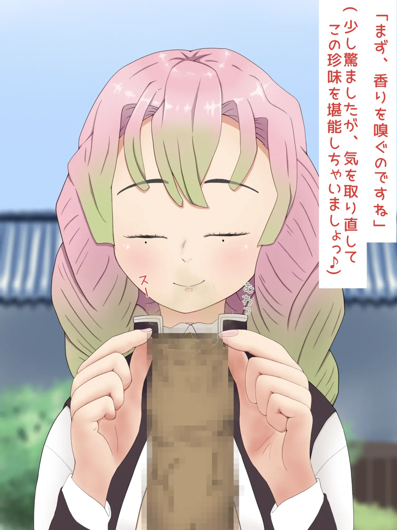 Mitsuri Kanroji smegma Cleaning - Page 9