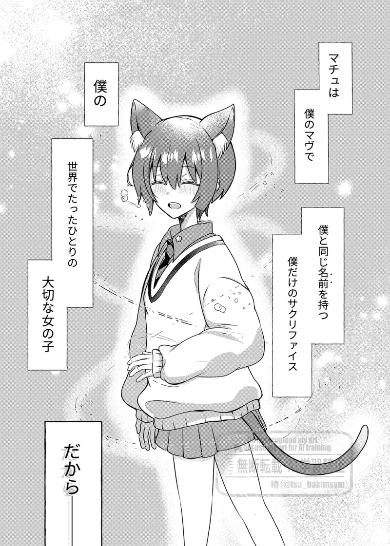 Shuumachurogu ② page 11 featuring amate yuzuriha mobile suit gundam gquuuuuux parody - read online free