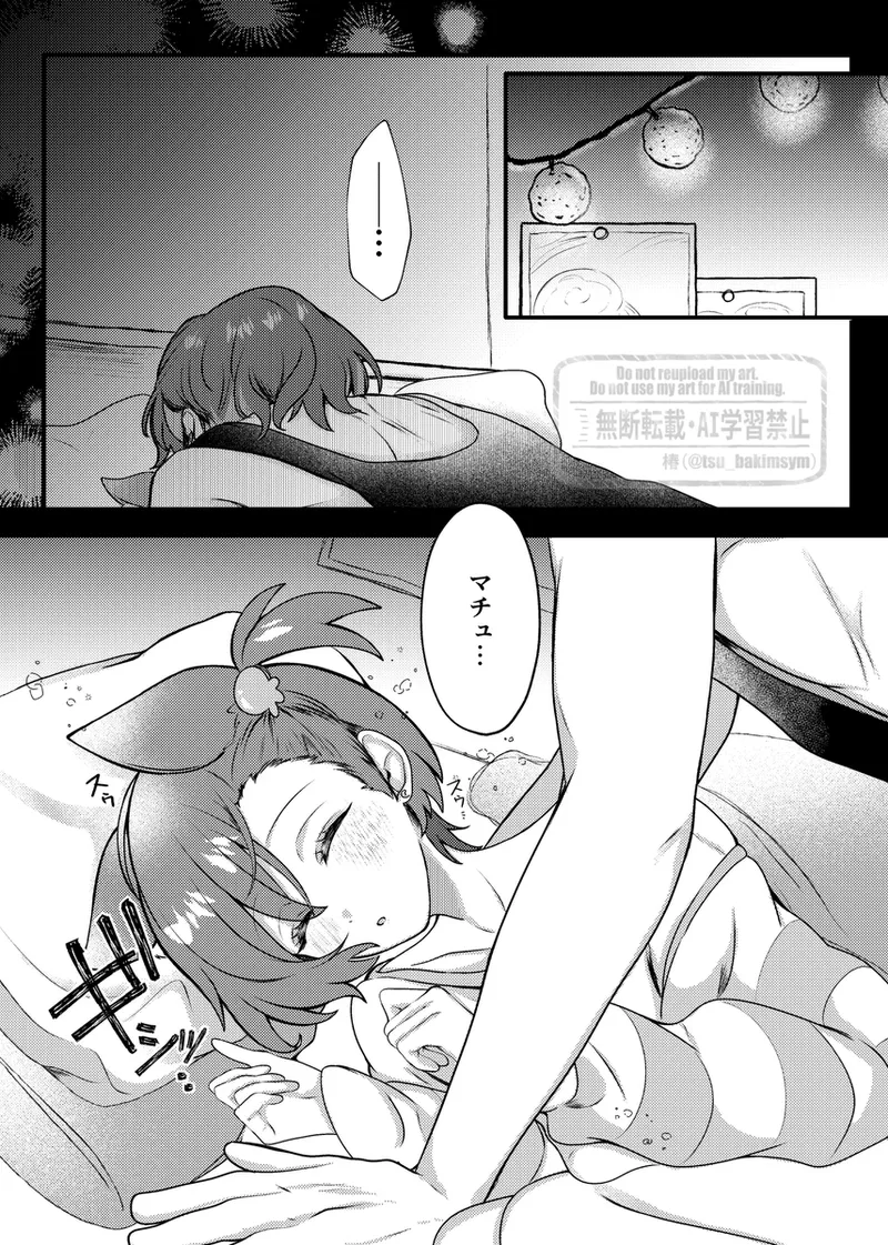 Shuumachurogu ② page 12 featuring shuji ito mobile suit gundam gquuuuuux parody - read online free