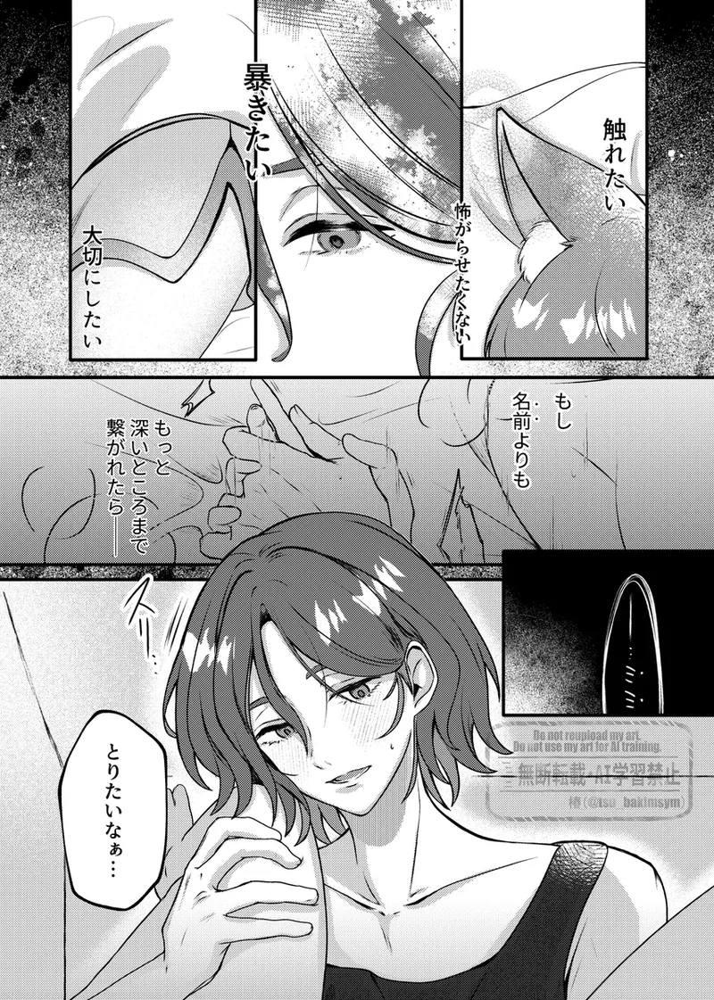 Shuumachurogu ② page 13 featuring shuji ito mobile suit gundam gquuuuuux parody - read online free