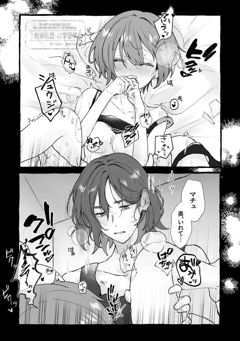 Shuumachurogu ② - Page 16