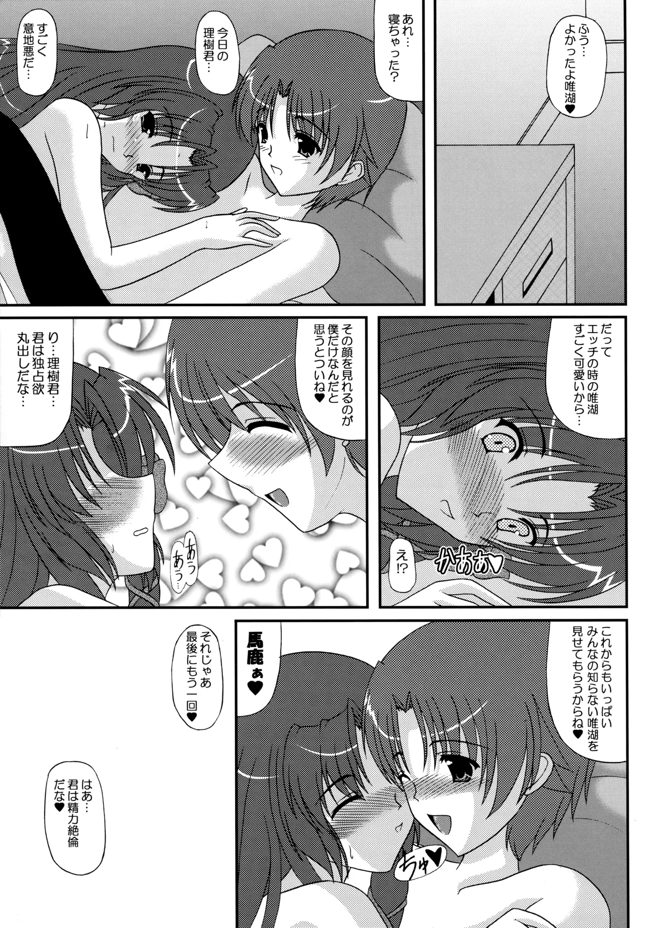 Riki-kun wa Ore no Yome!!! page 24 featuring riki naoe little busters parody - big breasts crossdressing hentai manga - read online free