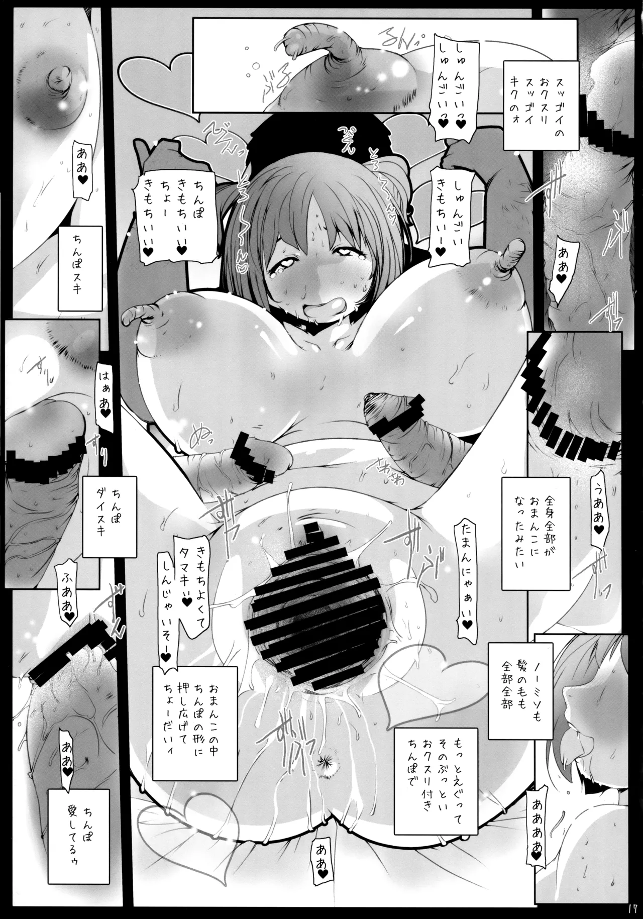 Kimeseku Tamaki - Page 16