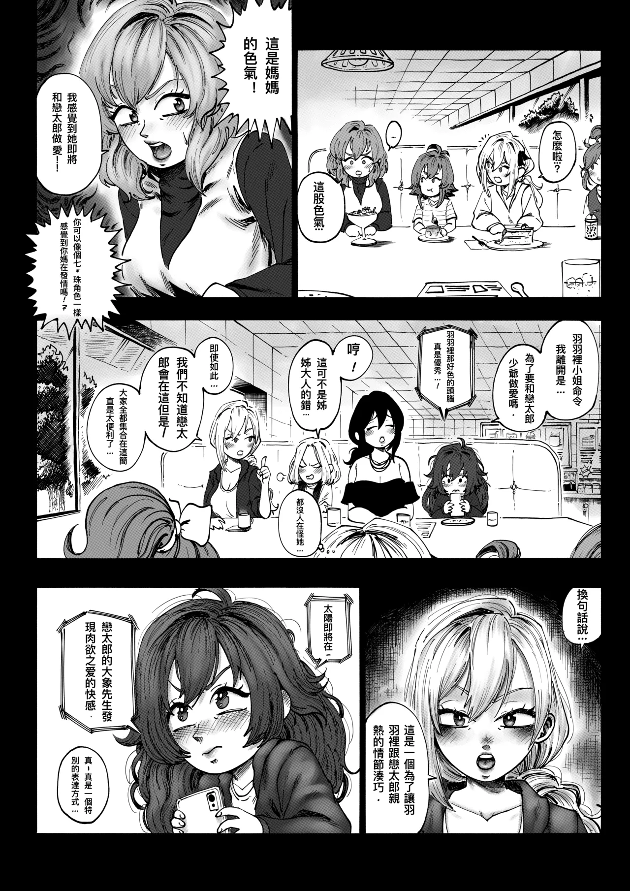 A 100 Kanojo Doujin: The Boyfriend Who Really Really Really Really Really LOVES Hahari page 12 featuring hahari hanazono kimi no koto ga daidaidaidaidaisuki na 100-nin no kanojo parody - milf virginity hentai manga - read online free