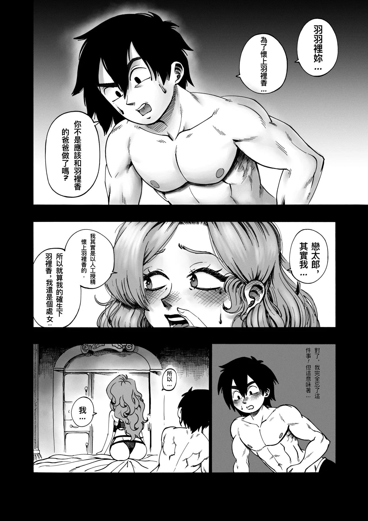 A 100 Kanojo Doujin: The Boyfriend Who Really Really Really Really Really LOVES Hahari - Page 14