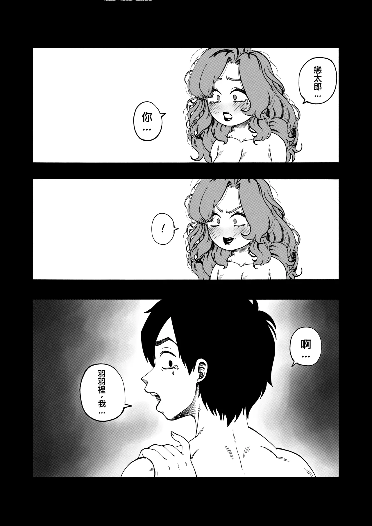 A 100 Kanojo Doujin: The Boyfriend Who Really Really Really Really Really LOVES Hahari - Page 25